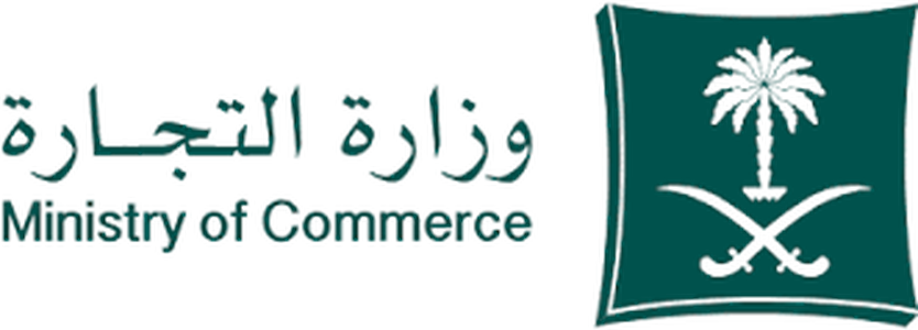 وزارة التجارة
